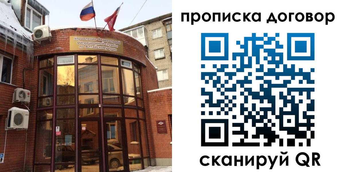 временная регистрация 2025 в Котовске