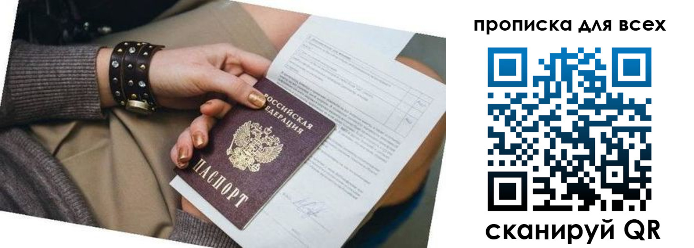 временная регистрация собственник в Котовске