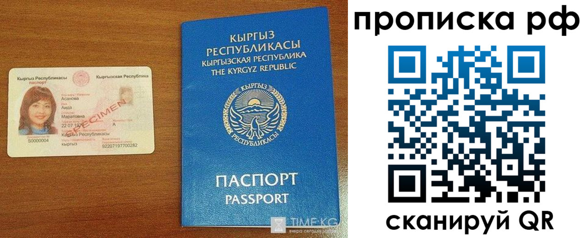 форма 3 в Котовске