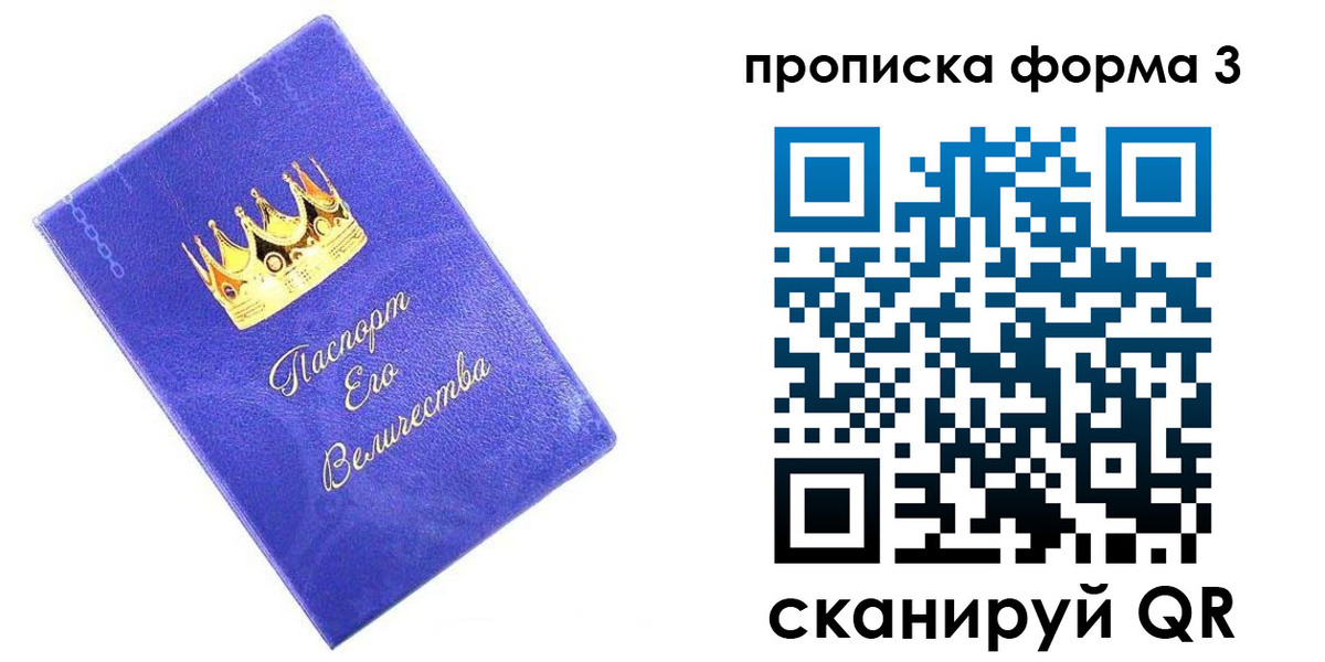 временная регистрация в Котовске