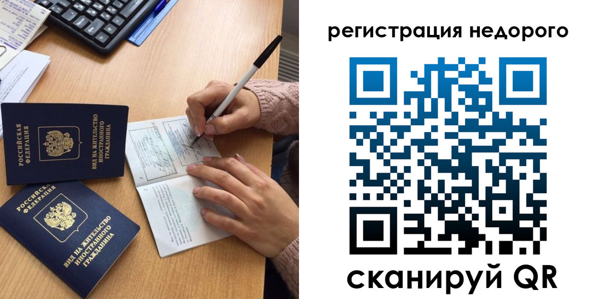 прописка регистрация в Котовске